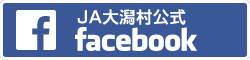 JA大潟村公式Facebook
