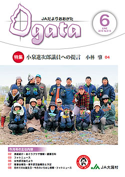 JAだより最新号