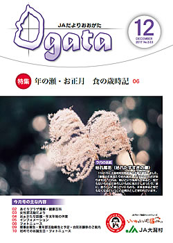 JAだより最新号