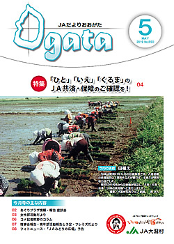 JAだより最新号