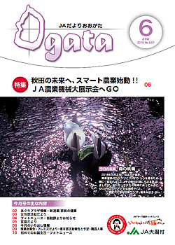 JAだより最新号