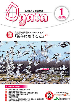 JAだより最新号