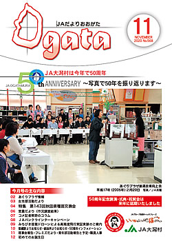 JAだより最新号